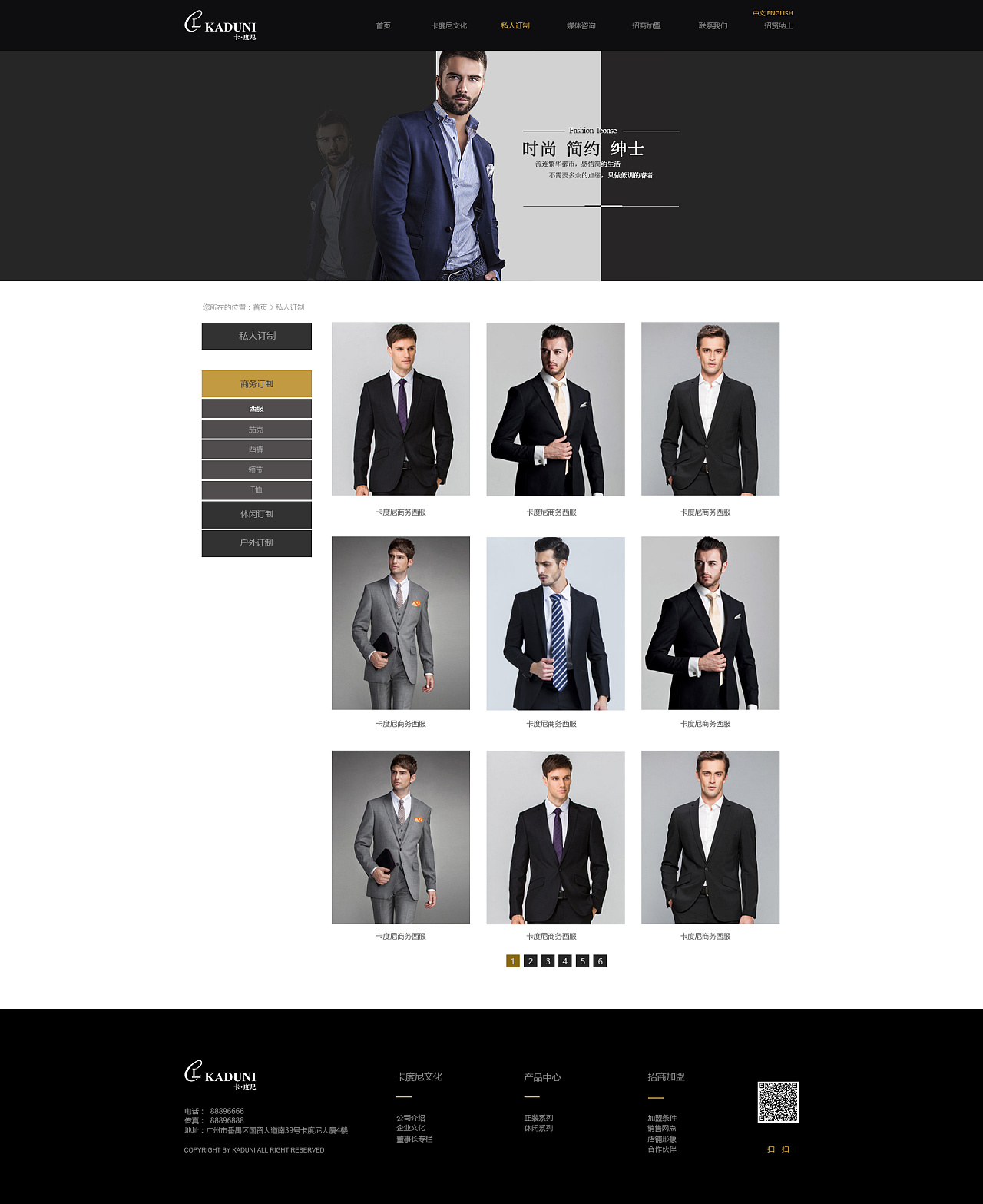 動畫設計在企業(yè)服裝類官網(wǎng)網(wǎng)頁中的創(chuàng)新應用