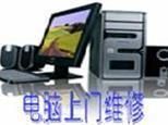 專業電腦維修與軟件開發服務，覆蓋畜牧路、茂花路、徐寨路及廣電路區域
