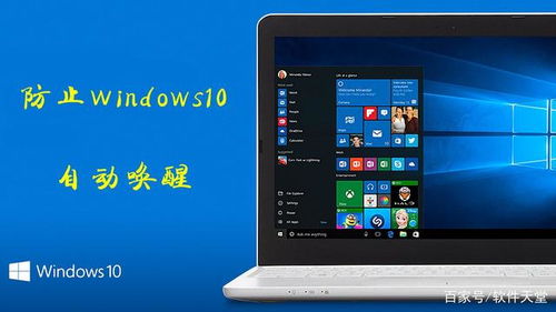 計算機管理老是自動打開？防止Windows10自動喚醒的4個有效方法