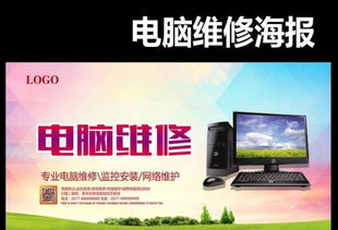 專業全面的西安電腦維修服務 臺式機、筆記本、網絡、數據恢復與上門服務