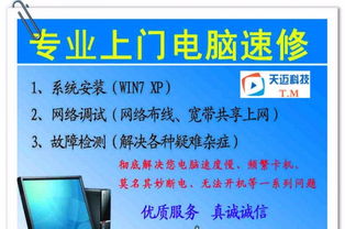 無錫專業電腦維修服務 24小時快速免費上門維護，為您的計算機保駕護航